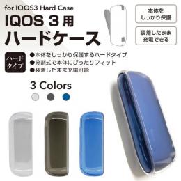 IQOS 3 用 ハードケース