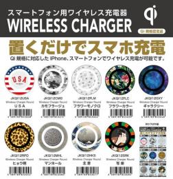 Wireless Chargerスマートフォン用ワイヤレス充電器