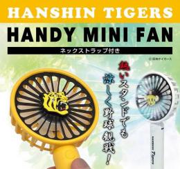 阪神タイガース ハンディミニファン